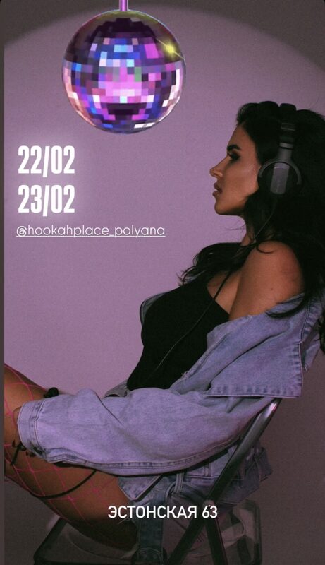 Афиша Hookah Place 2