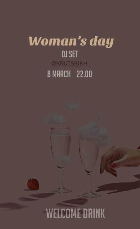 Афиша Hookah Place диджей Сочи DJ Krutskaya