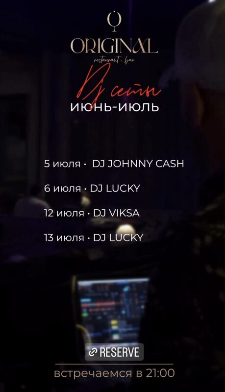 Афиша Original Bar