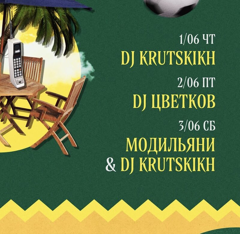 Афиша Гринвич Паб