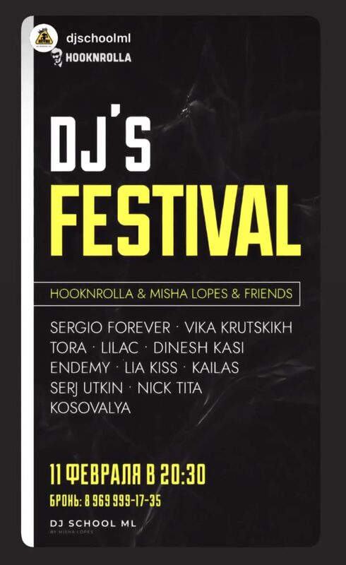 Афиша фестиваля DJ Sochi